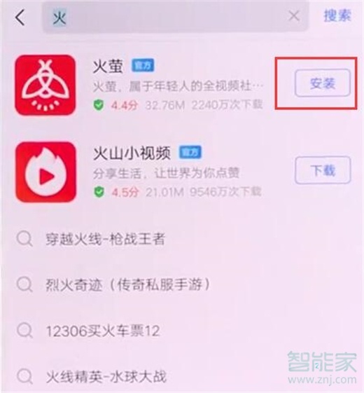 vivoy91怎么下载软件