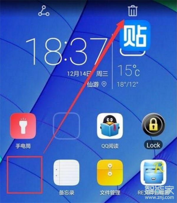 华为mate10pro怎么删除桌面图标