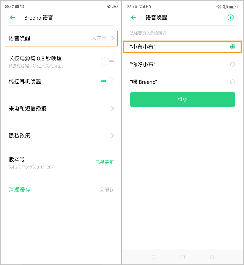 opporeno3pro怎么使用語(yǔ)音助手功能