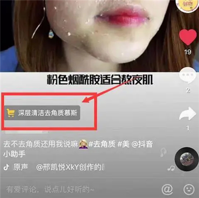 抖音小黄车怎么添加商品