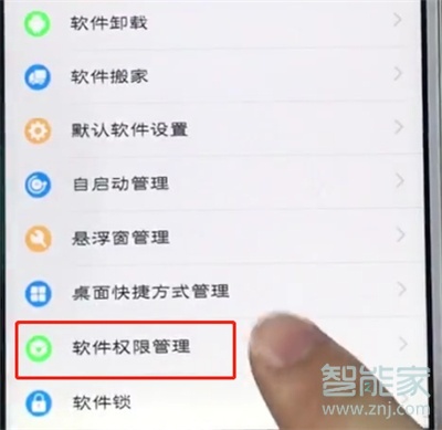 vivoy93s怎么管理通訊錄權限