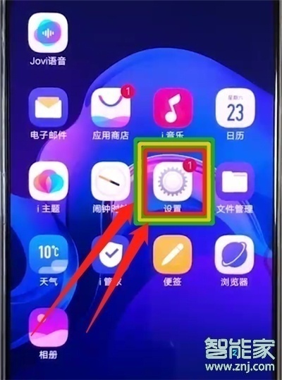 vivox30怎么解除锁屏密码