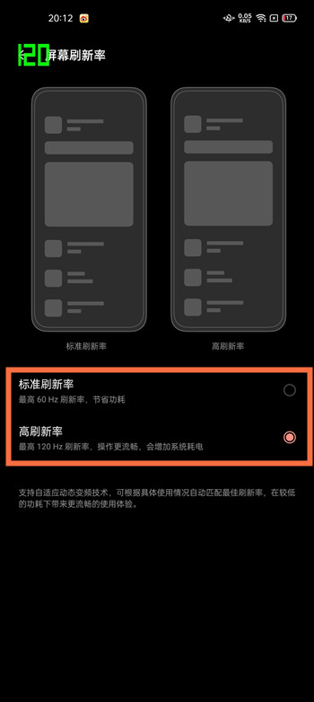oppofindx3pro刷新率怎么設(shè)置