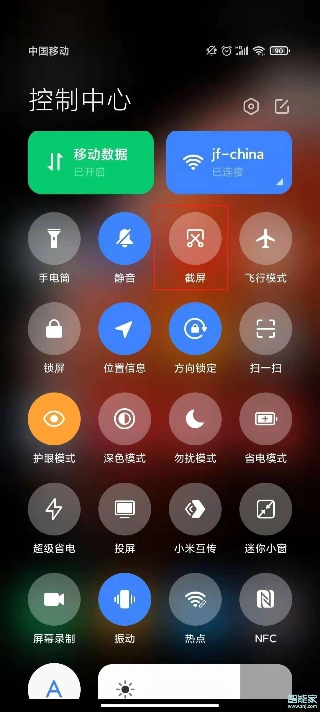 小米10如何截屏