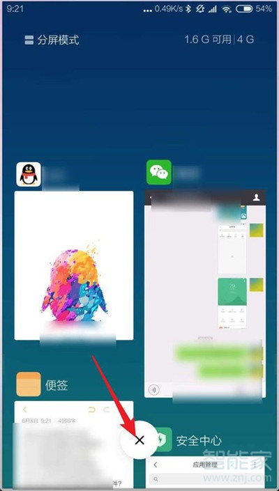 小米cc9怎么关闭后台应用