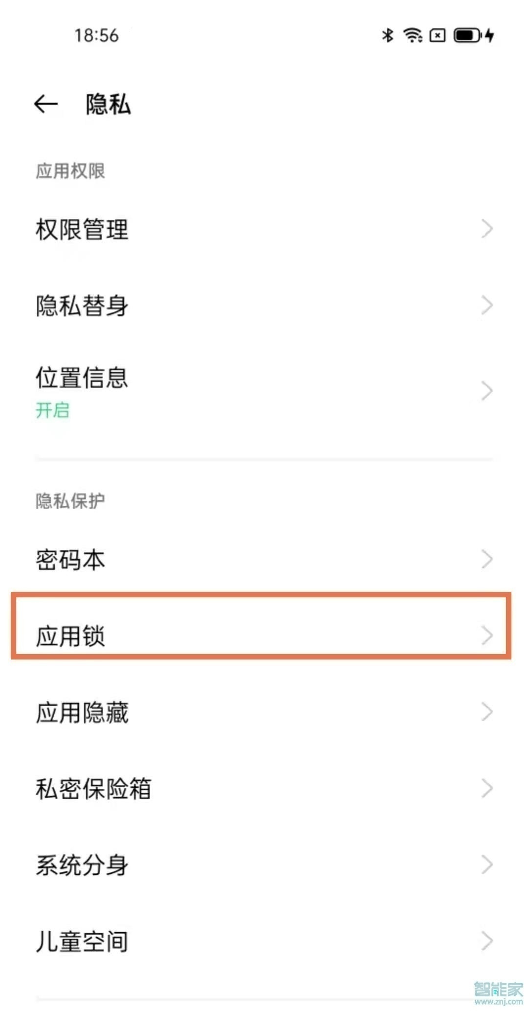 opporeno5pro微信怎么加密