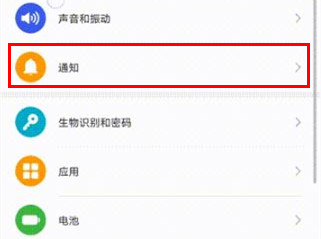 榮耀v30怎么關(guān)閉應(yīng)用通知