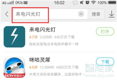 vivoz3x怎么設(shè)置來電閃光燈