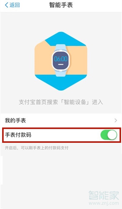 華為手表付款碼怎么關(guān)閉