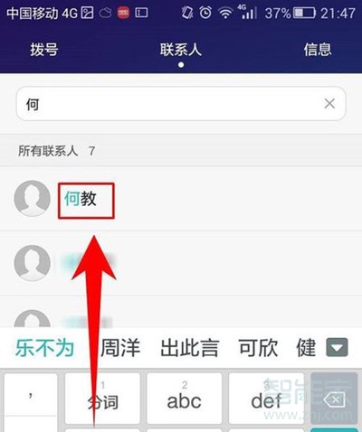 vivoS1怎么设置联系人头像