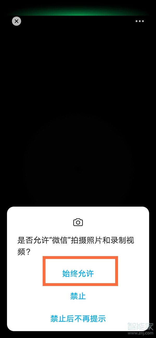 华为mate40pro微信支付人脸识别不了