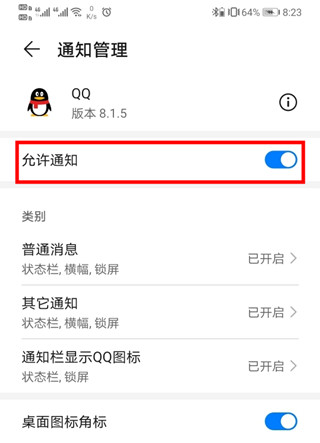 华为mate30pro怎么关闭应用通知