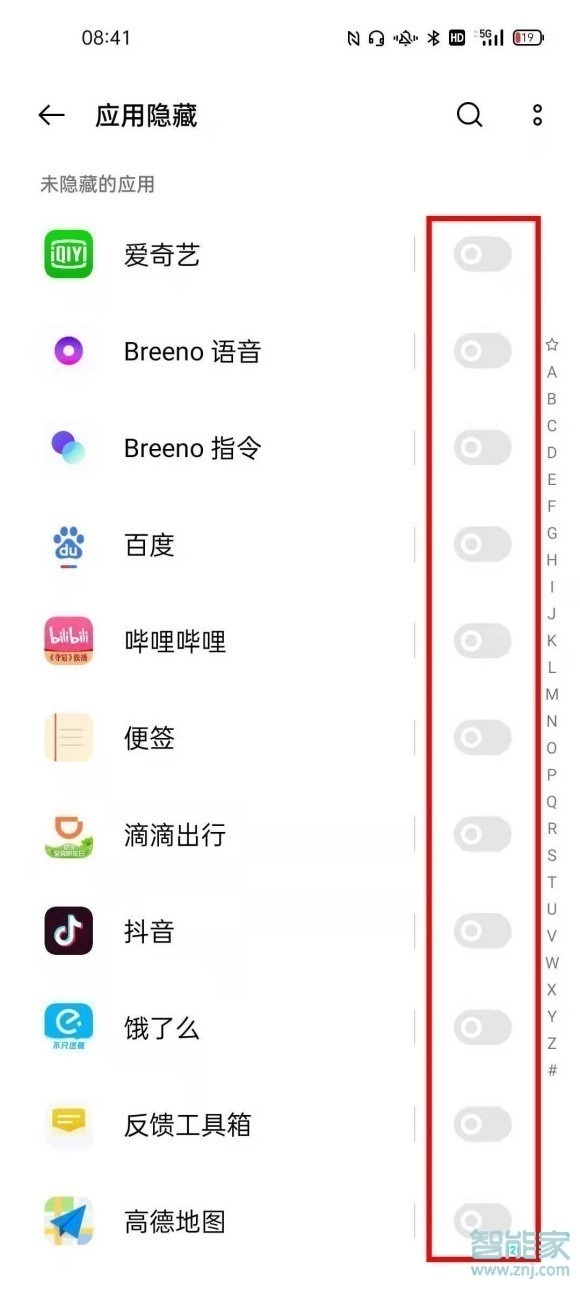 opporeno6pro+怎么隱藏應(yīng)用