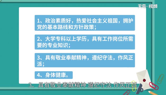 三支一扶是什么意思 三支一扶容易考上嗎