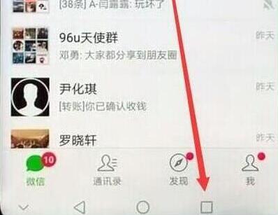 榮耀20pro怎么分屏