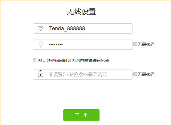 騰達(Tenda)AC7V1.0-如何設置上網(wǎng)