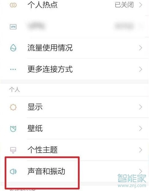 紅米note8pro怎么開啟勿擾模式