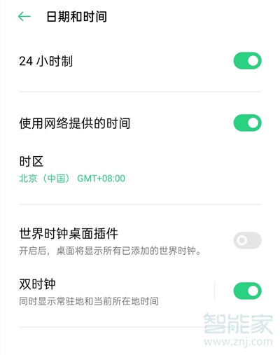 opporeno4se時間顯示怎么設(shè)置