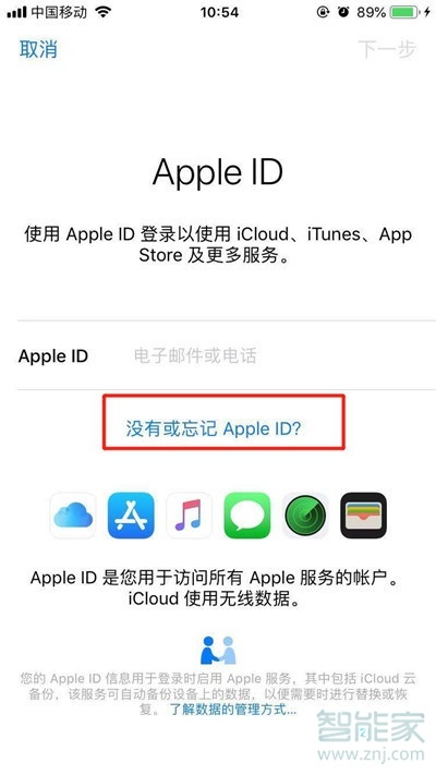 iphone11pro怎么創(chuàng)建AppleID