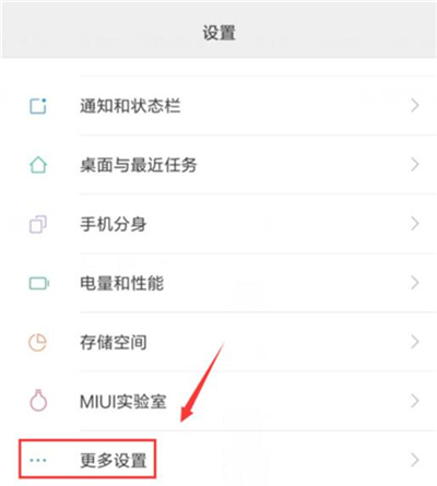 Redmi k30怎么打開懸浮球