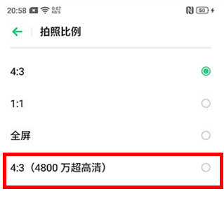 realme x怎么设置用4800万像素拍照