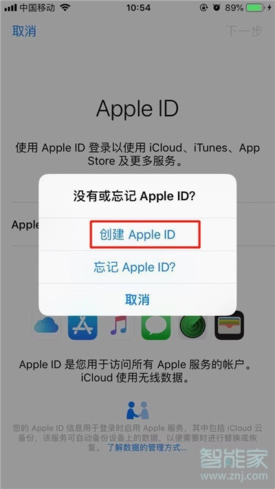 iphone11pro怎么創(chuàng)建AppleID