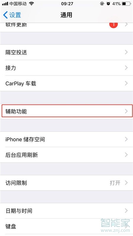 iPhone11pro max怎么打开放大器