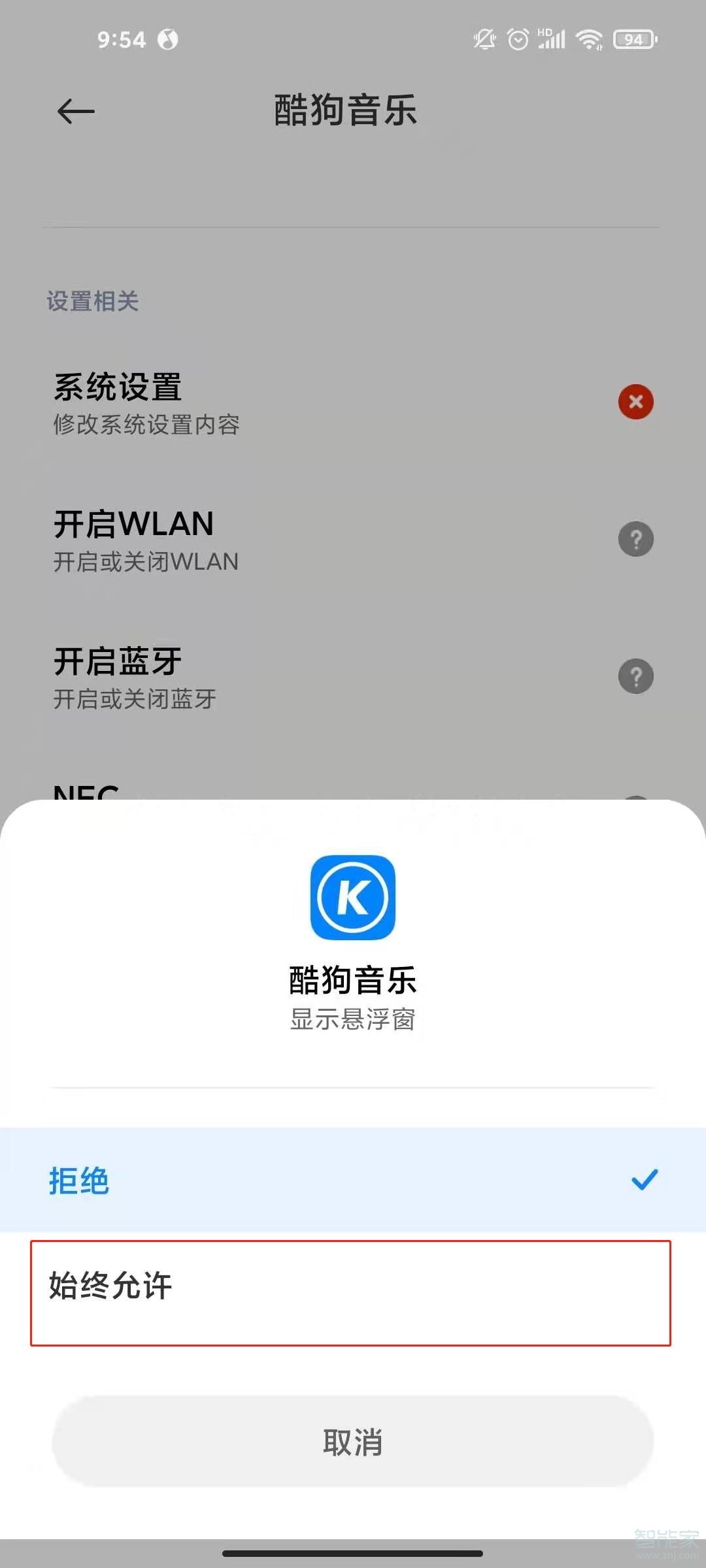 酷狗懸浮窗口怎么開(kāi)啟