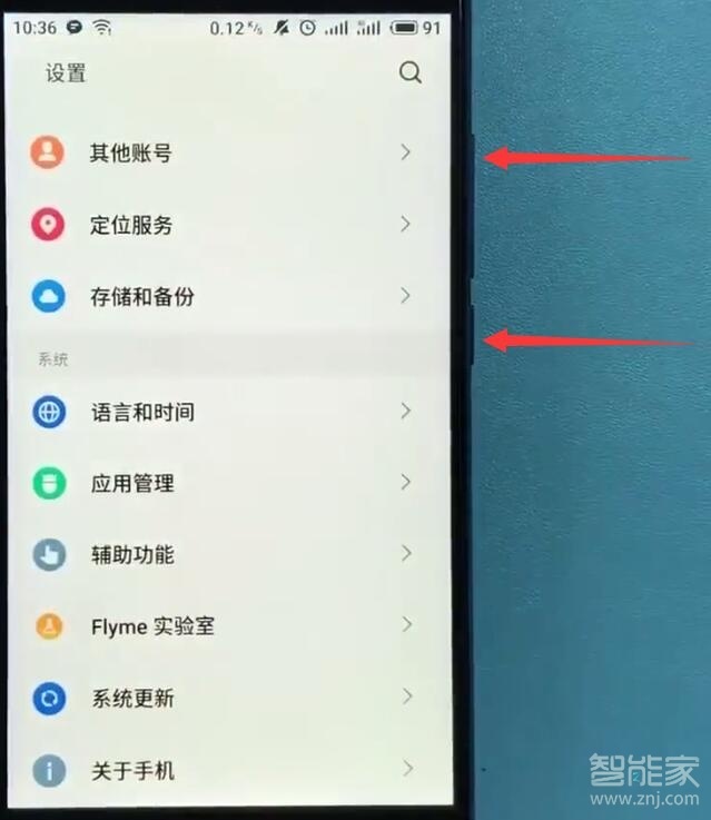 魅族16s怎么区域截屏