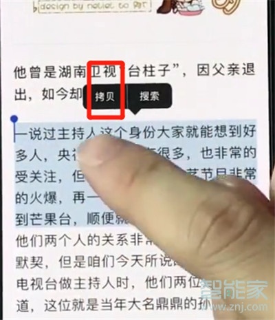 iphone11pro怎么复制文字