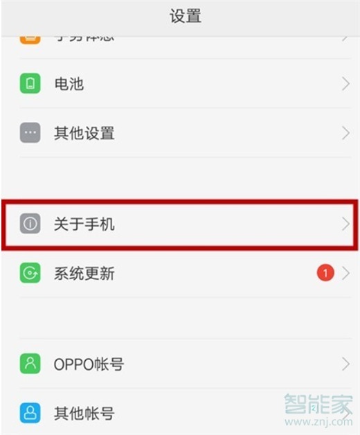 oppoa9x怎么打开usb模式