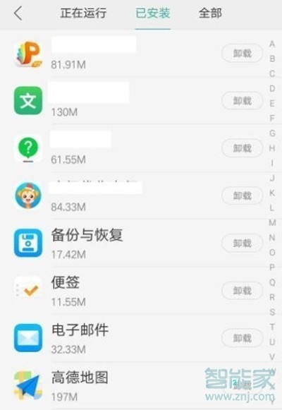 vivoZ3x怎么解決耗電快的問(wèn)題