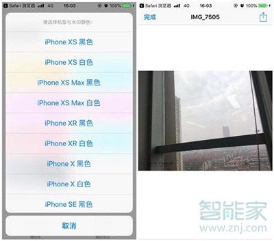 iphone11pro拍照怎么加水印