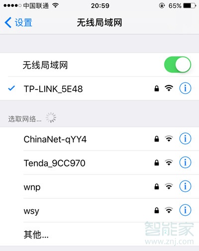 ios怎么查看已連接wifi密碼