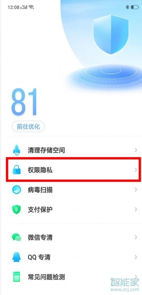 realme x耗电快怎么办