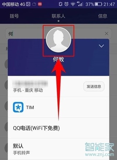 vivoz5怎么設(shè)置聯(lián)系人頭像