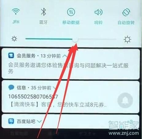 华为nova5iPro怎么调节屏幕亮度