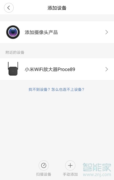 小米wifi+放大器怎么設(shè)置