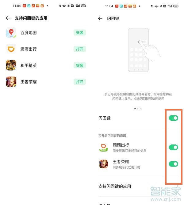 oppofindx3pro闪回键怎么用