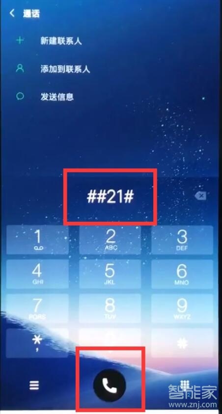 紅米note8pro來電轉(zhuǎn)移怎么設(shè)置