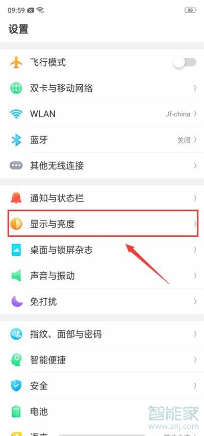 oppoa9x怎么设置息屏显示时间