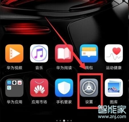 华为mate10pro怎么设置熄屏快呼