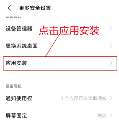 iqoo8pro怎么关闭应用推荐