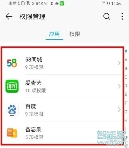 华为mate30pro 5G版怎么关闭应用悬浮窗