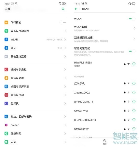 realme x手機上網慢怎么辦