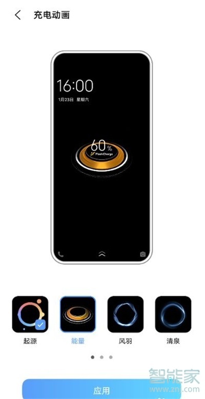 iqooneo5活力版怎么設置充電動畫