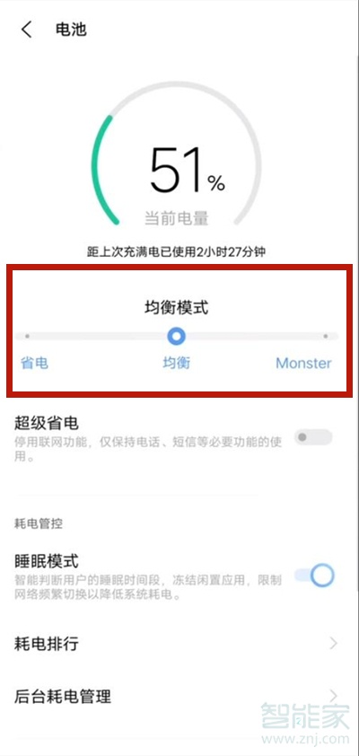 vivos9充電模式怎么選擇