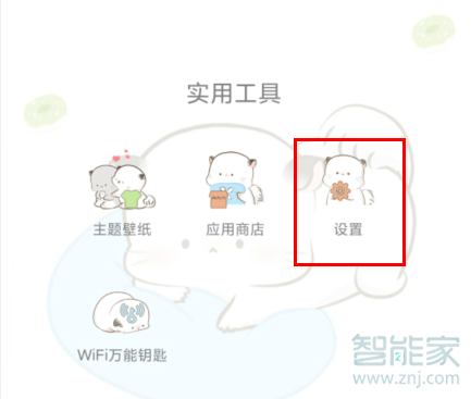 MIUI11怎么設(shè)置隱私密碼