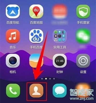 vivoz5怎么設(shè)置聯(lián)系人頭像