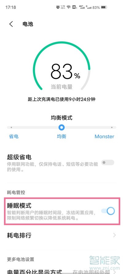 vivoy53s怎么设置睡眠模式